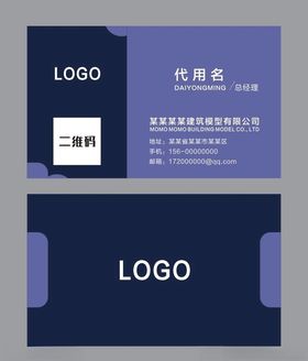 黑色金属感简约商务企业名片