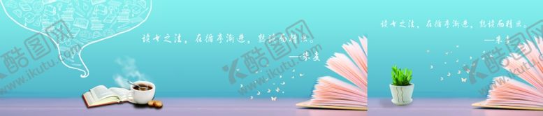 编号：54890609181545572827【酷图网】源文件下载-读书