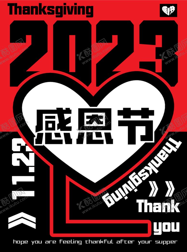 编号：42533312112006149051【酷图网】源文件下载-感恩节