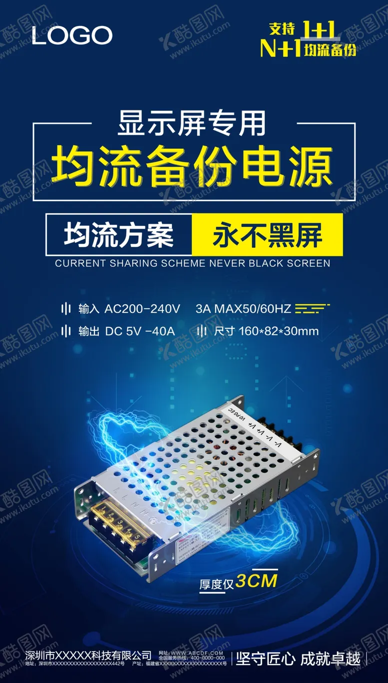 编号：54042606171529225035【酷图网】源文件下载-科技海报