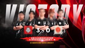 电竞战队参赛获胜比分战报