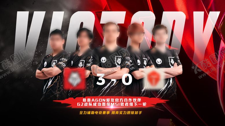 编号：21423308251741422945【酷图网】源文件下载-电竞战队参赛获胜比分战报