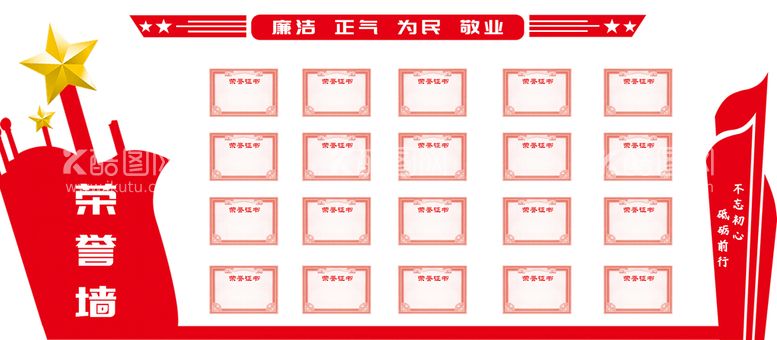 编号：24631809211027434679【酷图网】源文件下载-荣誉墙