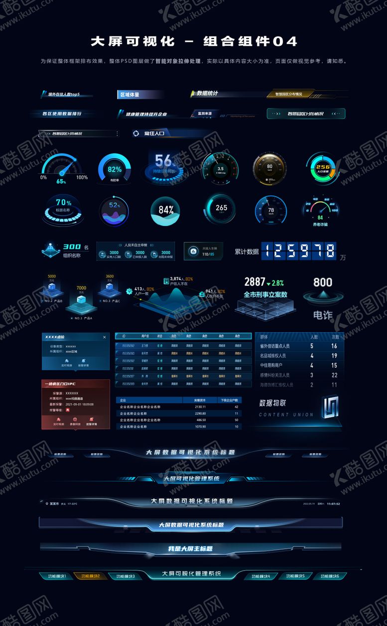 编号：58668001161907399689【酷图网】源文件下载-可视化原子组件库混合