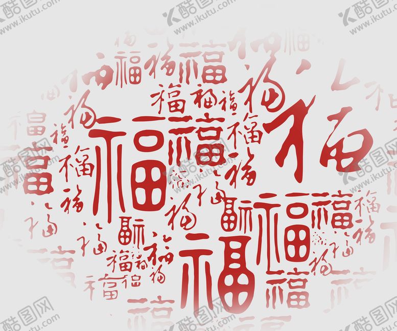 编号：40512709191414352397【酷图网】源文件下载-福字底纹