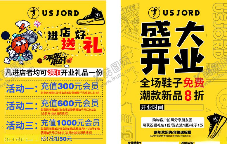 编号：47407609260115352991【酷图网】源文件下载-开业宣传