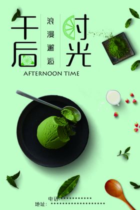 下午茶甜点插画