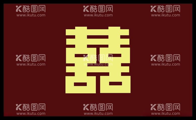 编号：64046412161344051357【酷图网】源文件下载-婚礼喜字背景图片