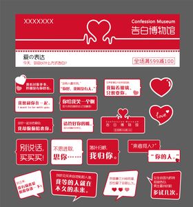 商业营销广告情人节手举牌520表白