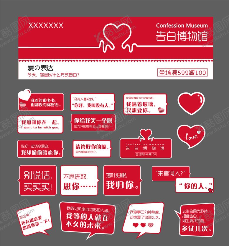 编号：53169302041334534097【酷图网】源文件下载-商业营销广告情人节手举牌520表白