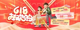 618强换购年中大促购物车优惠