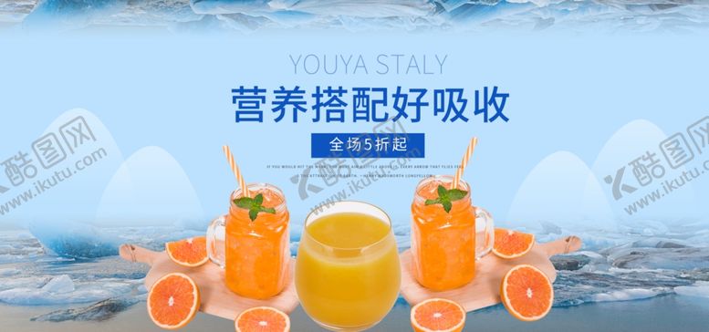 编号：17938210030027227292【酷图网】源文件下载-营养搭配好吸收
