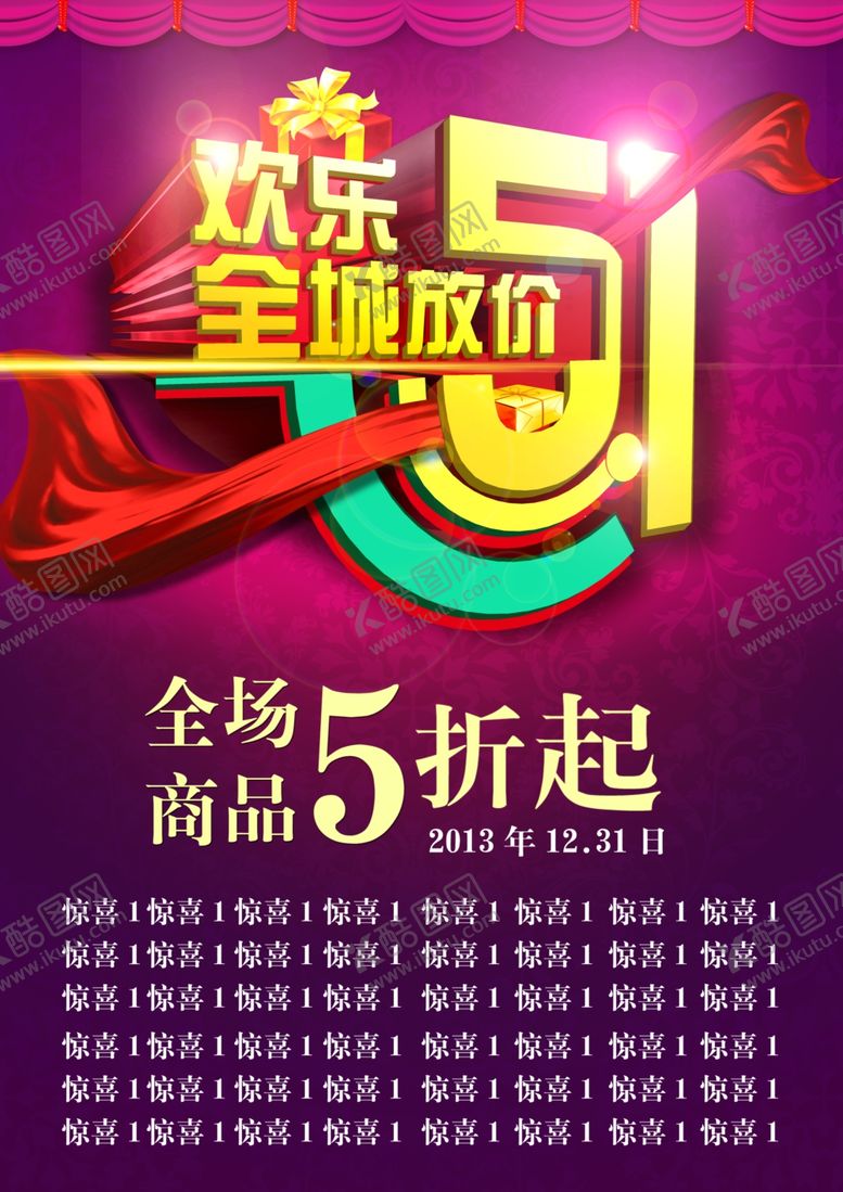 编号：67215310232126389972【酷图网】源文件下载-劳动节