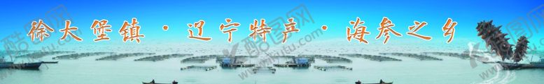 编号：92665012021238201263【酷图网】源文件下载-海参
