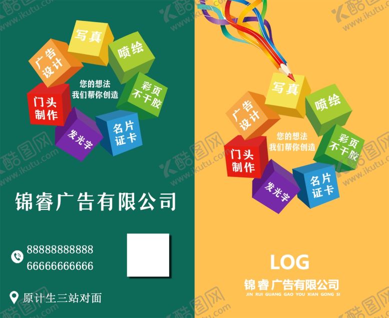 编号：98823711230745338132【酷图网】源文件下载-简约名片