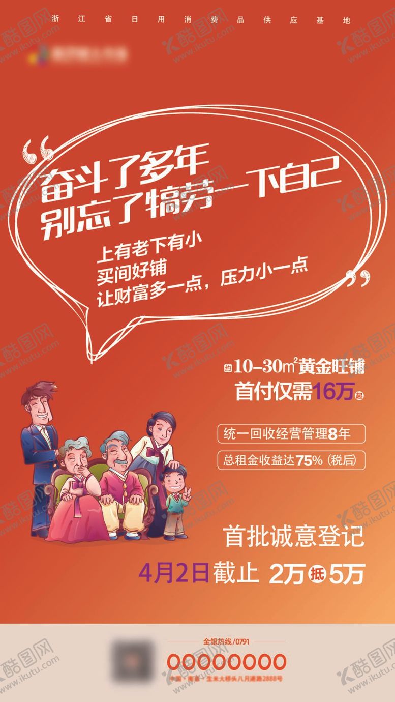 编号：70744912051022306259【酷图网】源文件下载-系列稿