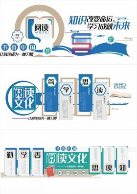 形象墙模板校园文化墙