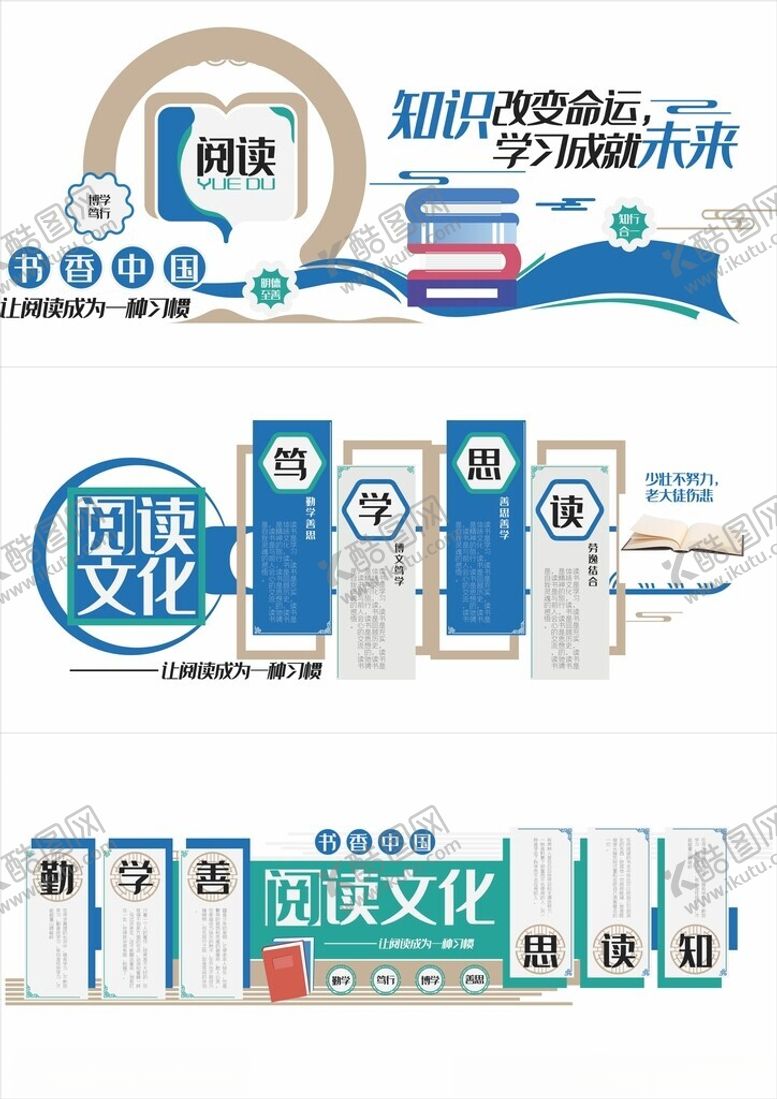 编号：19989004162157514398【酷图网】源文件下载-形象墙模板校园文化墙