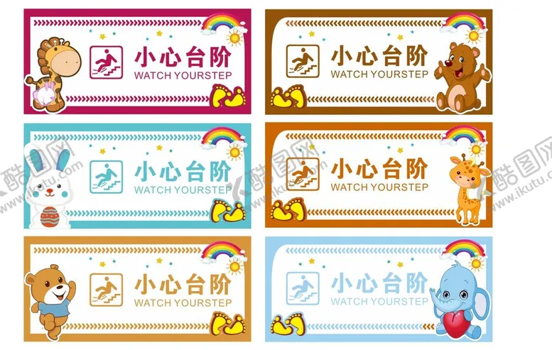 编号：46657210200006266902【酷图网】源文件下载-卡通小心台阶