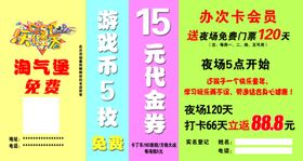 儿童游乐园