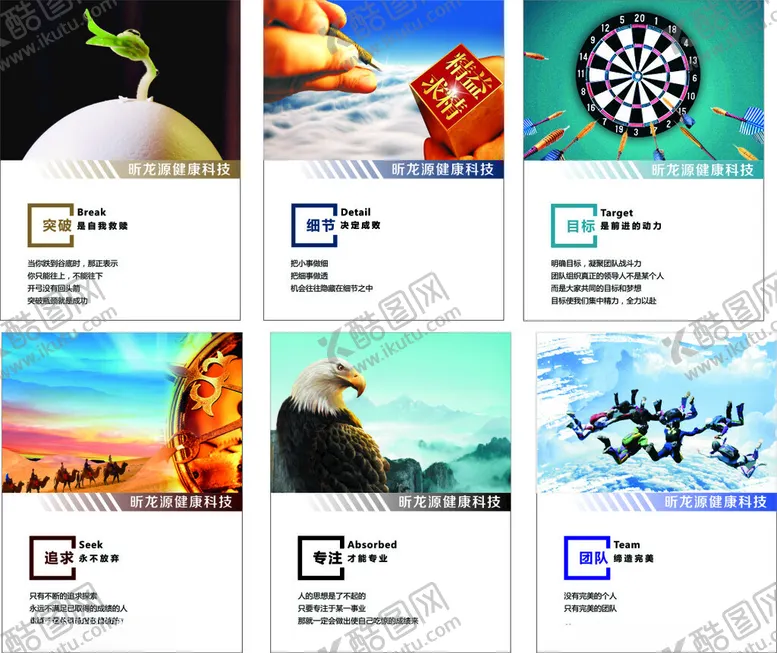 编号：37780002202305185244【酷图网】源文件下载-励志展板
