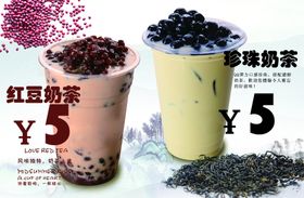 编号：06159309272002259736【酷图网】源文件下载-红豆奶茶 珍珠奶茶