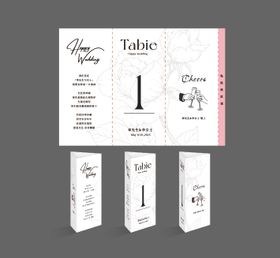 婚礼桌卡