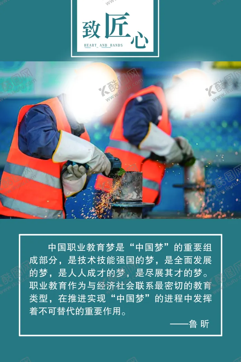 编号：59523110161846275321【酷图网】源文件下载-技能大赛