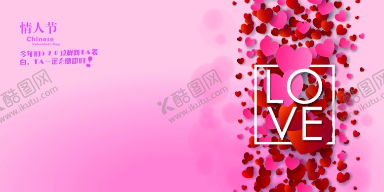 编号：43040006231510247977【酷图网】源文件下载-电影院情人节海报