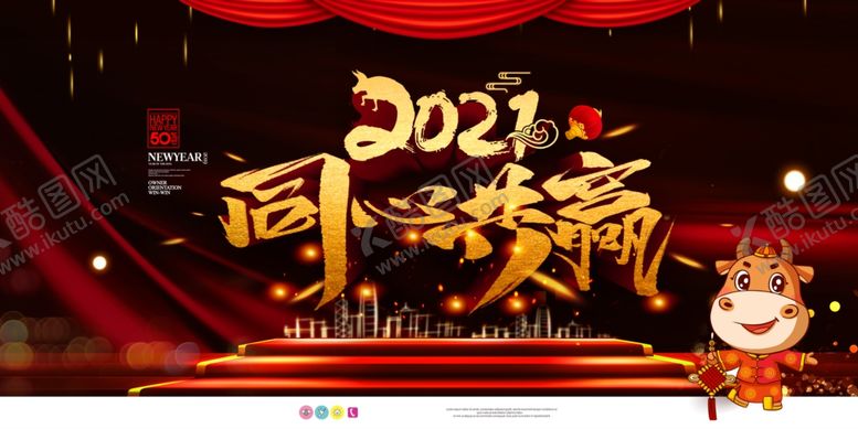 编号：58182509100007043207【酷图网】源文件下载-黑金大气年终晚会颁奖