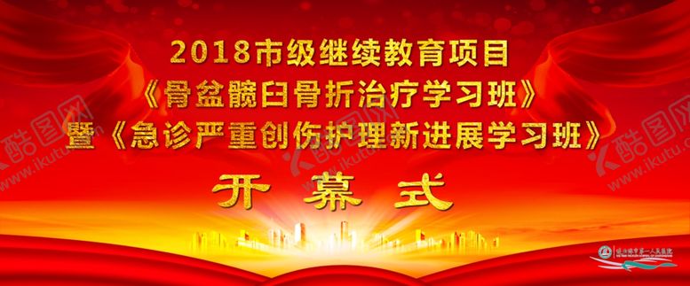 编号：61578205121849515481【酷图网】源文件下载-开幕式揭牌仪式