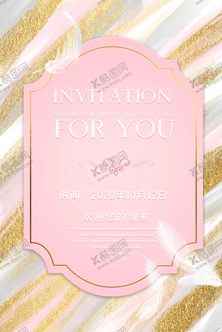 编号：23506710061439467482【酷图网】源文件下载-婚礼请柬