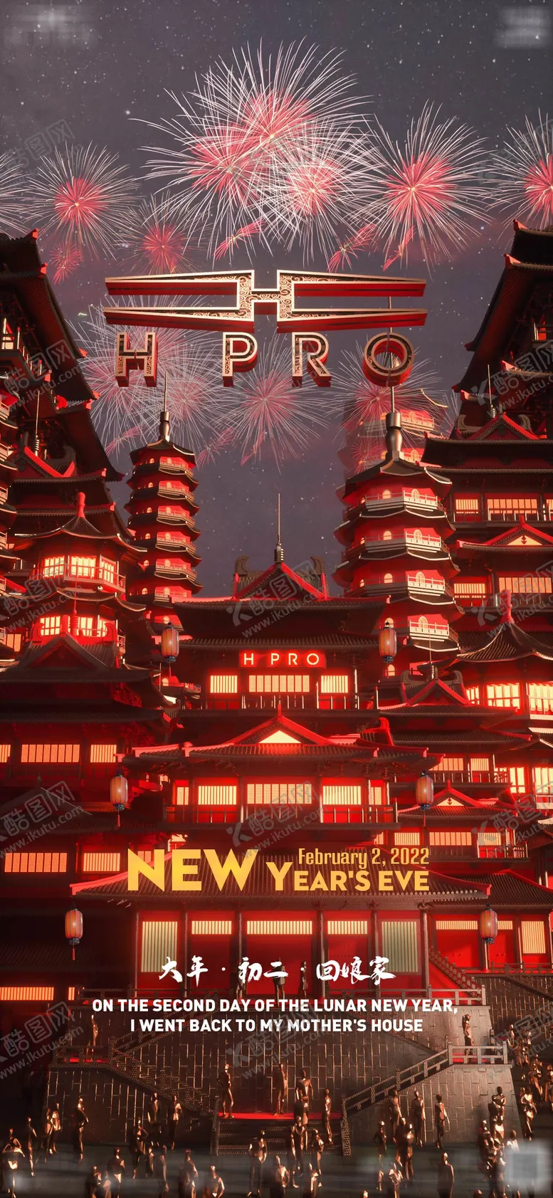 编号：23954812041356017038【酷图网】源文件下载-酒吧夜店新年节日海报
