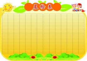 幼儿园晨检表