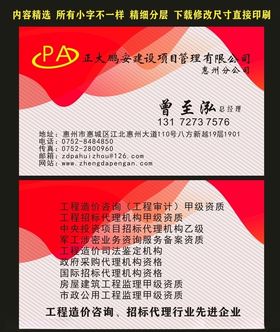 高档拉丝名片通用款