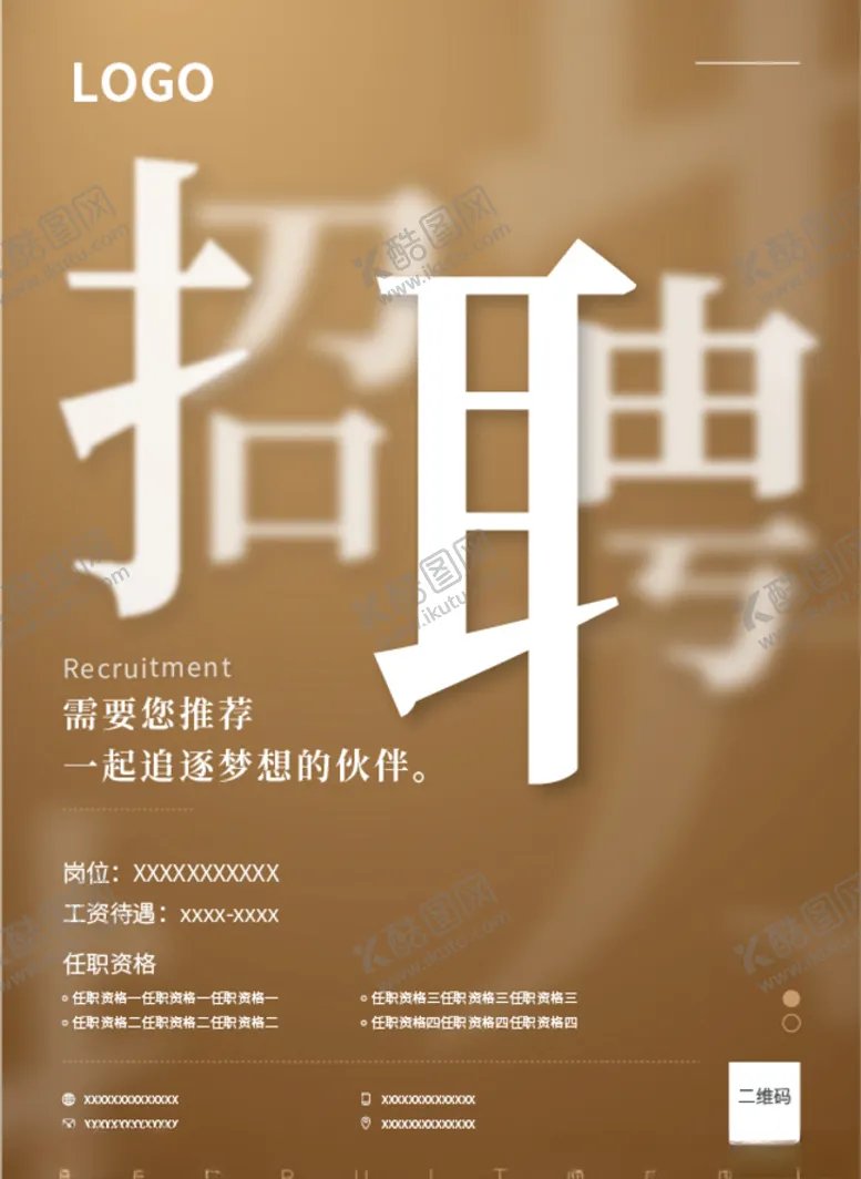 编号：87871607010850195545【酷图网】源文件下载-招聘广告