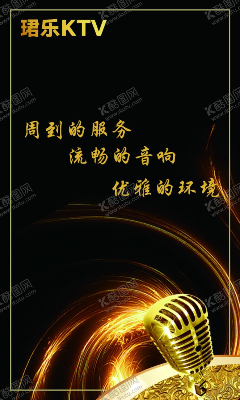 编号：93424310312014501829【酷图网】源文件下载-名片设计