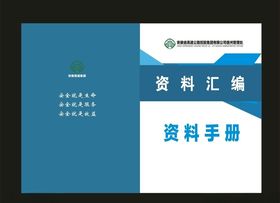 标书封面资料封面绿色封面