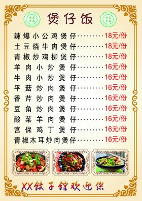 杠岗香功夫煲仔logo