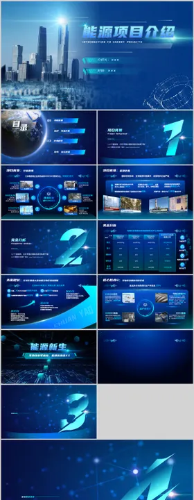科技风绿色商务项目介绍分析PPT