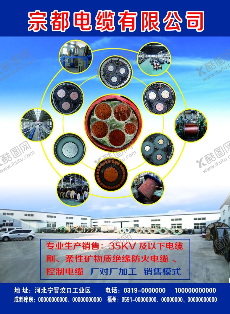 编号：56111807070458018743【酷图网】源文件下载-电缆