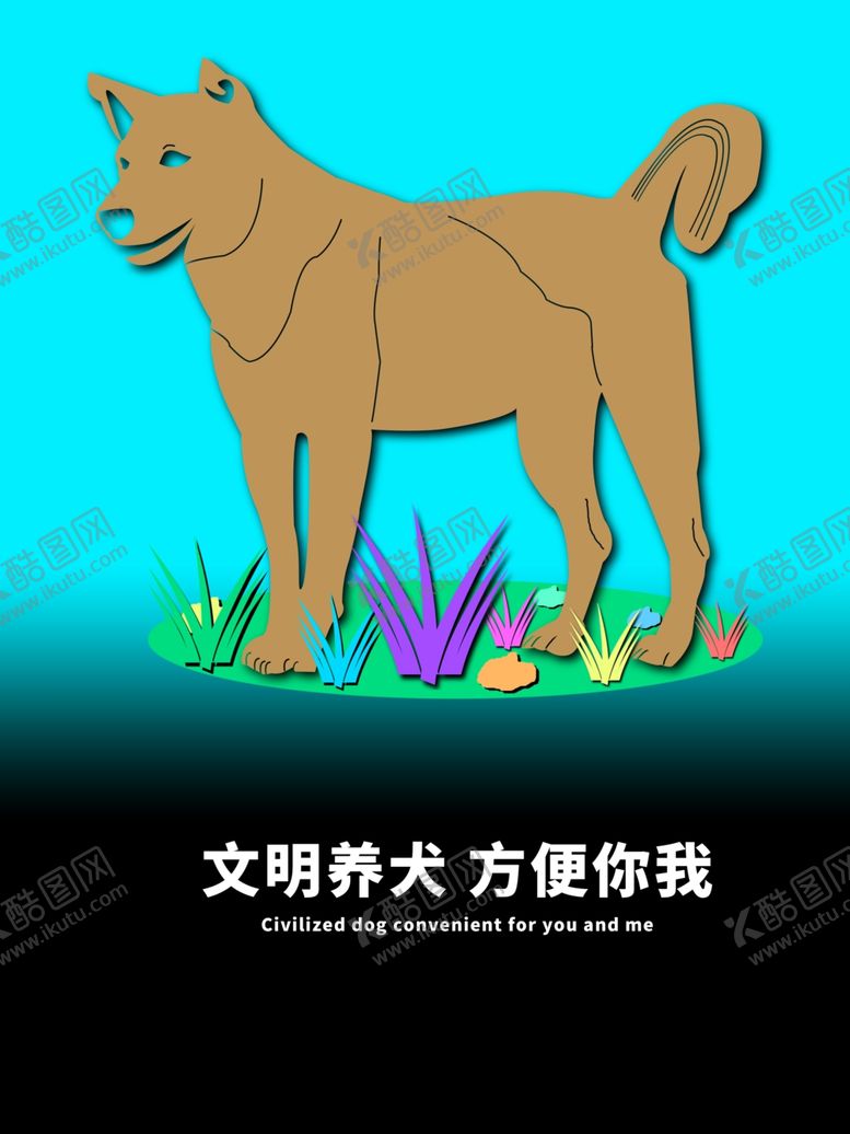 编号：73893806270806253484【酷图网】源文件下载-分层蓝色渐变狗狗剪纸素材