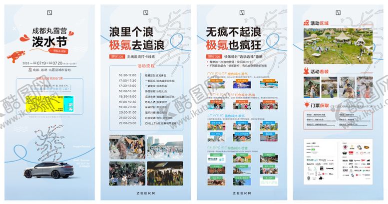 编号：41357611142245506590【酷图网】源文件下载-泼水节海报H5