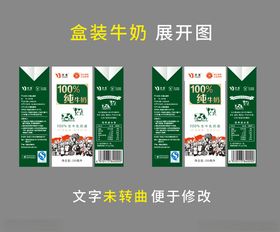 牛奶盒设计稿