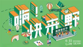 潮流趣味撞色购物电商矢量插画