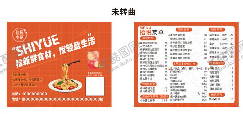 编号：34546704091159225966【酷图网】源文件下载-复古风餐厅菜单设计模板