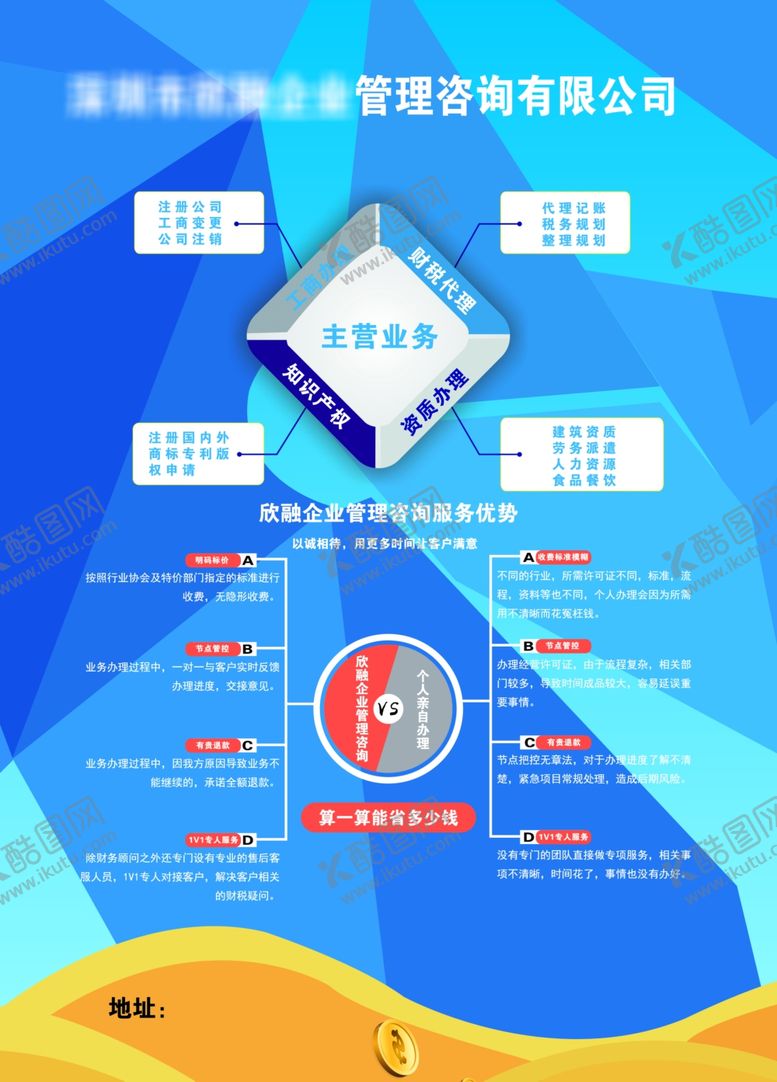 编号：73725002160710536739【酷图网】源文件下载-财税