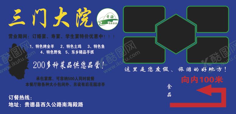 编号：74379704270659467281【酷图网】源文件下载-农家院海报