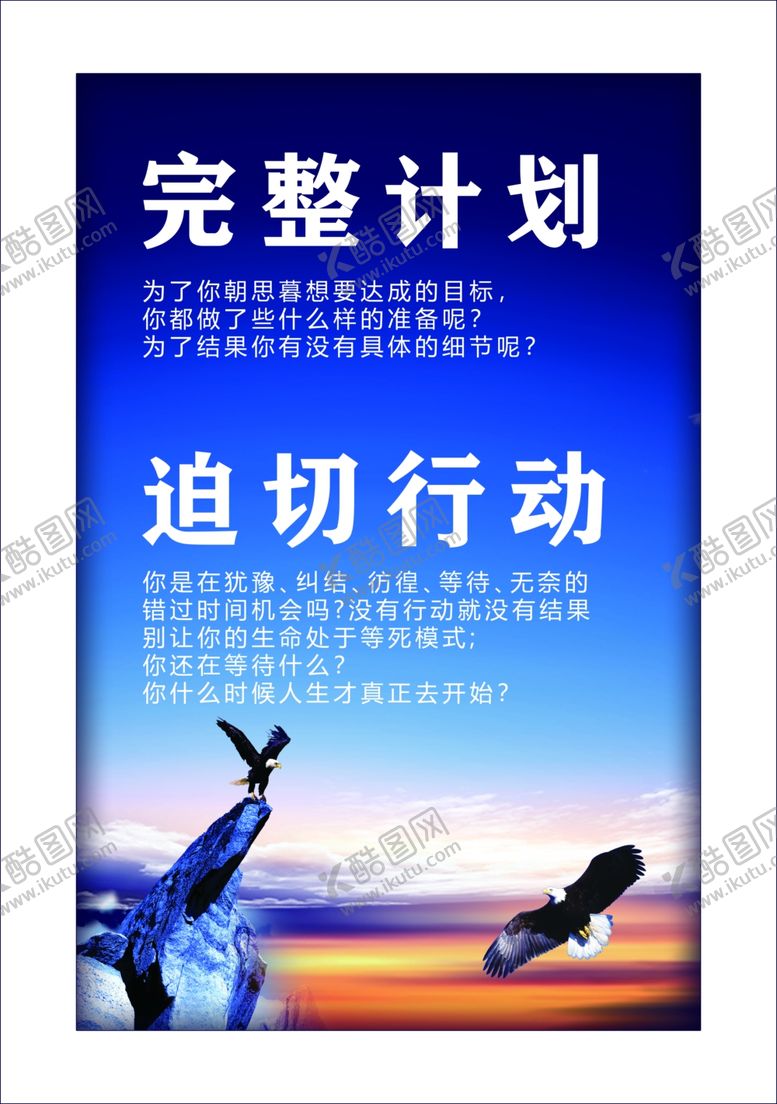 编号：49804606240128183610【酷图网】源文件下载-墙面海报