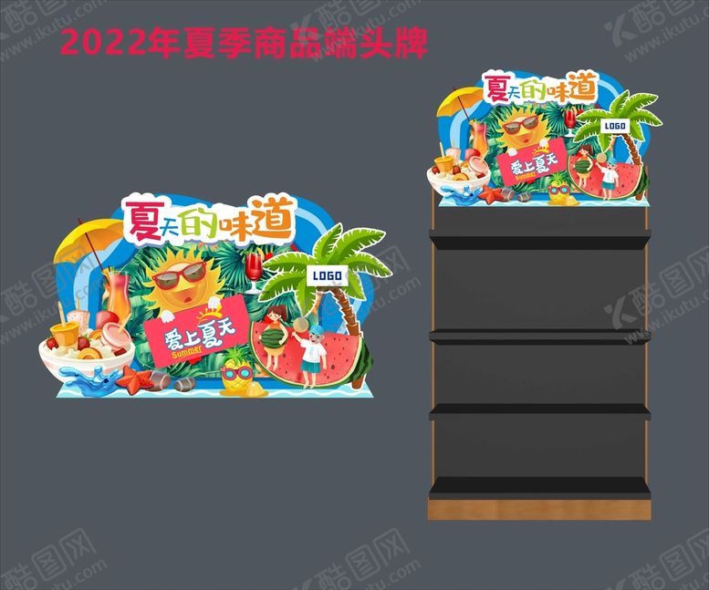 编号：13277401211312546728【酷图网】源文件下载-夏季宣传牌